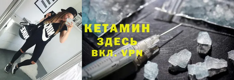 купить   Азнакаево  КЕТАМИН ketamine 